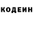 Кодеин напиток Lean (лин) Lin Ch