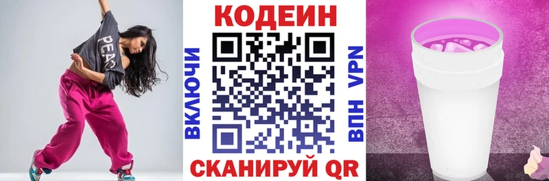 Codein Purple Drank  Купить  Куртамыш 