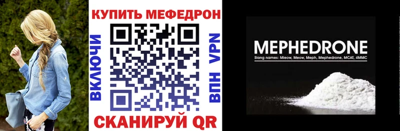 МЕФ кристаллы  Куртамыш 