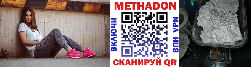 Купить закладки  Куртамыш  Метадон кристалл 